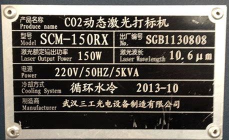激光刻字机XYKR-KX20W-III_北京兴岩科瑞激光科技有限公司