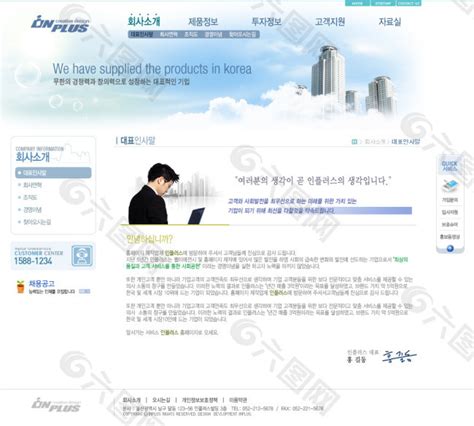 韩国网站网页UI素材免费下载(图片编号:387833)-六图网