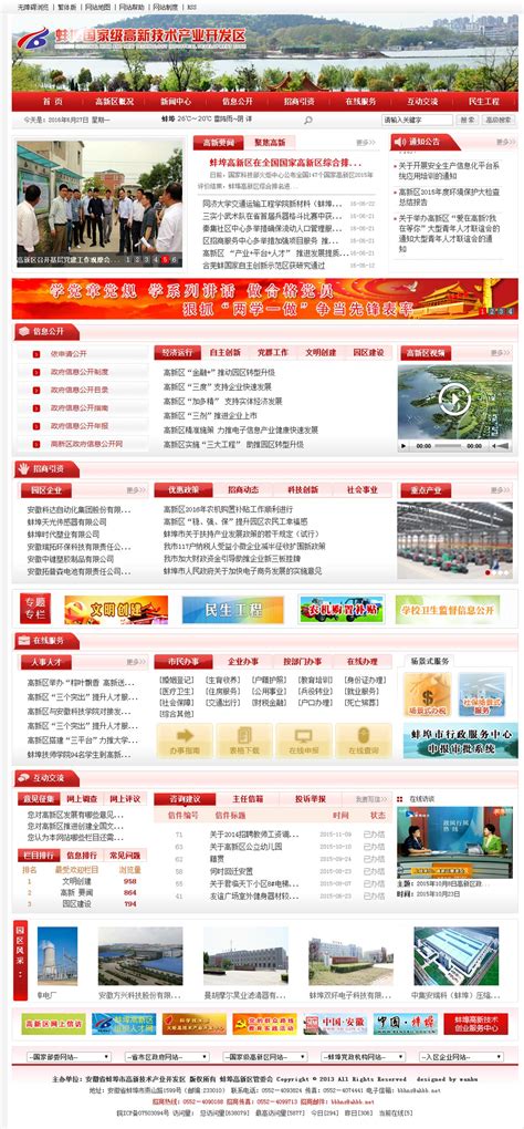 蚌埠,企业展板,宣传展板模板,设计,汇图网www.huitu.com