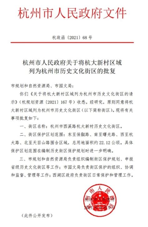 2022年杭州市拱墅区人民政府办公室年报图解