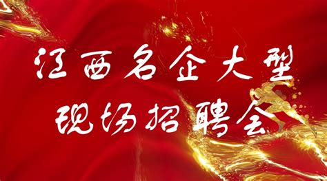 2023年江西萍乡市湘东区引进高层次人才12人公告 - 国家公务员考试最新消息