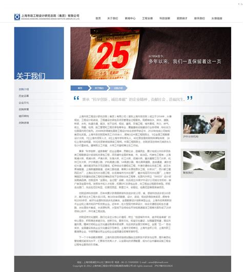 上海市政总院网页设计案例,政府类网页设计案例赏析,政府类网站建设案例欣赏-海淘科技