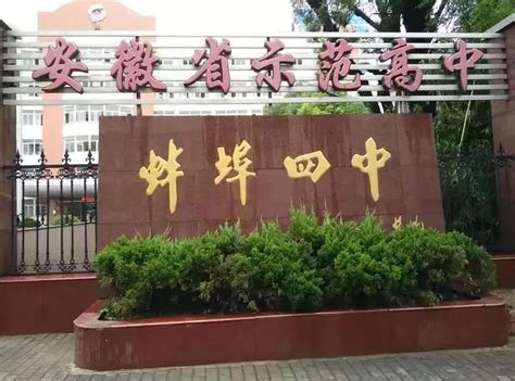 蚌埠“最美中学”原来这么多，肯定有你的母校！