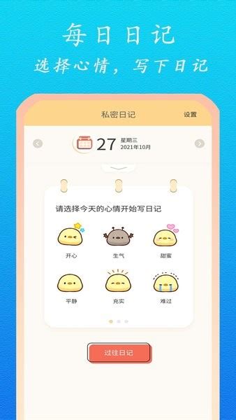 emmo心情日记app图片预览_绿色资源网