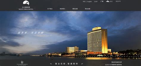 【白天鹅宾馆摄影图片】广州风光摄影_用我的心为胶卷，眼睛为焦距，捕捉你最动人的笑靥。。_太平洋电脑网摄影部落