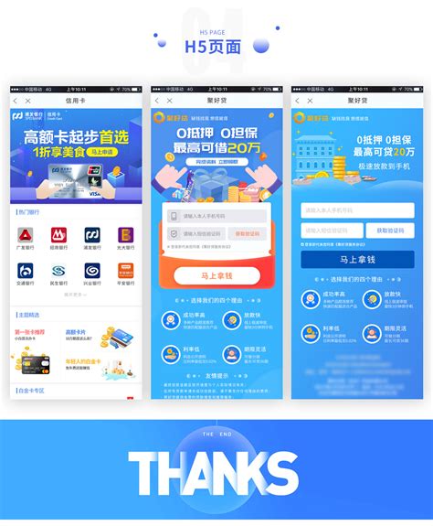 贷款app红蓝对比色调放款成功弹窗提示页素材图片免费下载-千库网