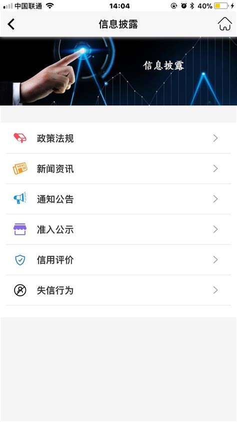 广东电力交易中心app下载-广东电力交易中心平台下载v1.0.3 安卓版-当易网