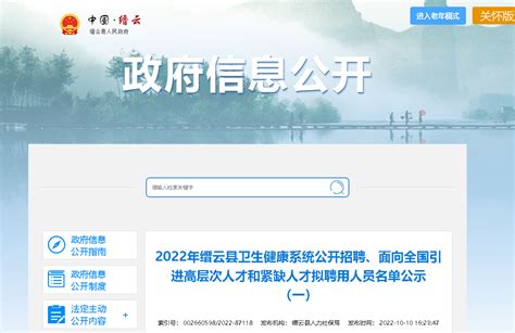 2021浙江省丽水市缙云县投资促进中心招聘公告