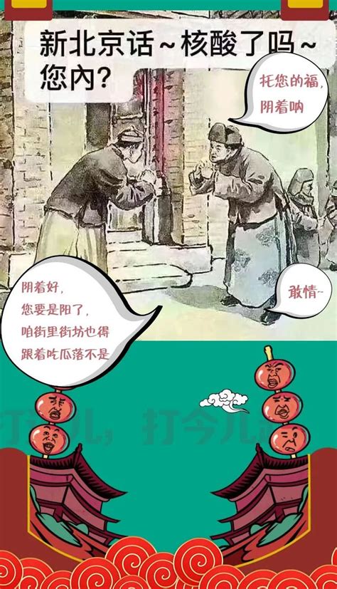 第15期：北京话到底该怎么说？