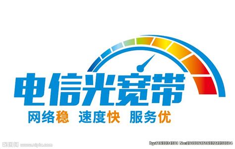 电信光宽带logo设计图__广告设计_广告设计_设计图库_昵图网nipic.com