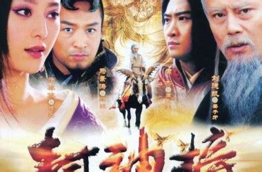 封神榜（2001年TVB版陈浩民,温碧霞主演电视剧） - 搜狗百科