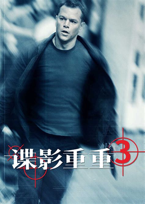 《谍影重重5》8月23日强势回归中国大银幕 - 电影 - 明星网