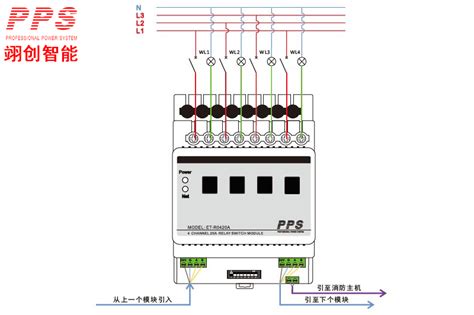 4路智能照明控制模块OEM贴牌加工-乐清市乐鸟电气有限公司