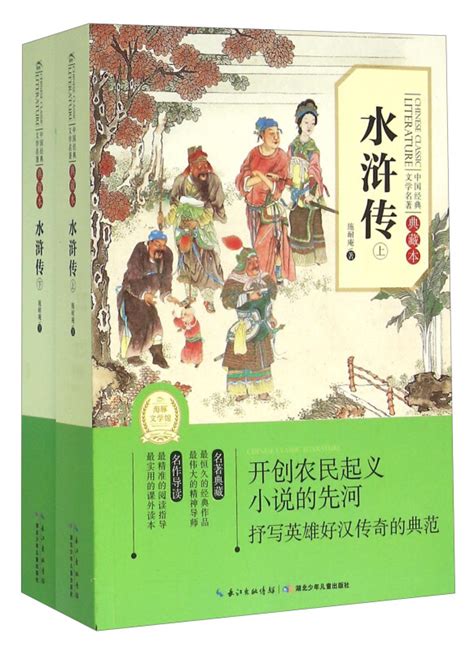 中国名著,文学名著,中古典名著_大山谷图库