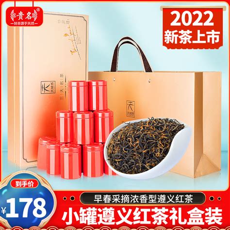 遵义红茶-茶叶包装设计作品|公司-特创易·GO