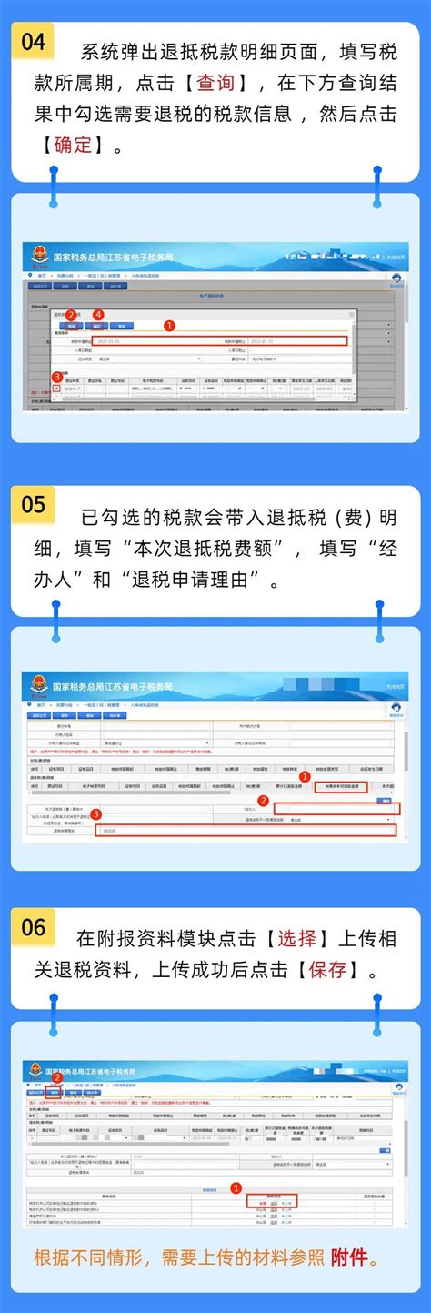 ★江苏国税电子税务局网上申报系统入口 https://etax.jiangsu.chinatax.gov.cn/