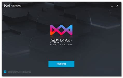 「MuMu模拟器下载安装」2023电脑最新版-MuMu模拟器官方免费下载安装