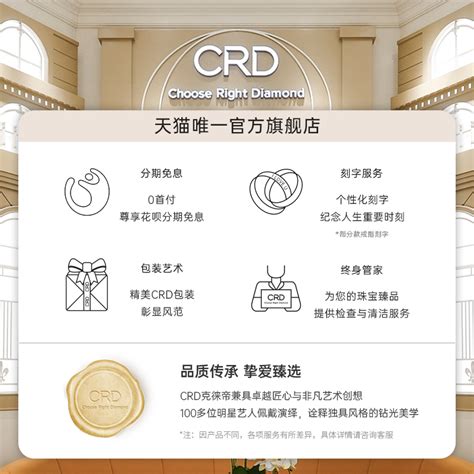 crd克徕帝官方旗舰店