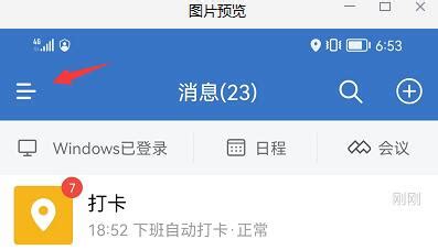 微信头像换成了非主流