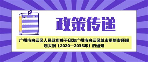 广州市白云区英才小学2020最新招聘信息_电话_地址 - 58企业名录
