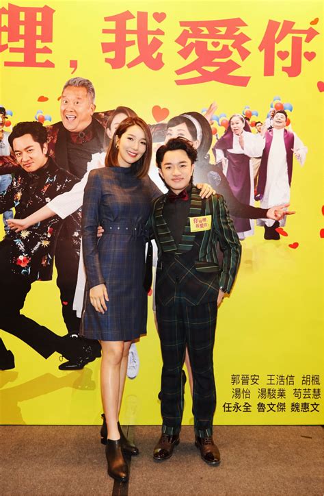 王祖蓝首部音乐剧电影《你咪理，我爱你！》首映礼 欢乐齐舞庆新年_娱乐_环球网