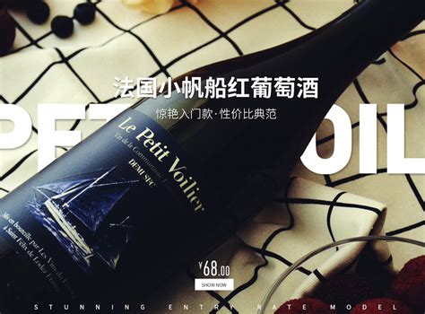 高档红酒淘宝展示设计_北纬传媒-站酷ZCOOL