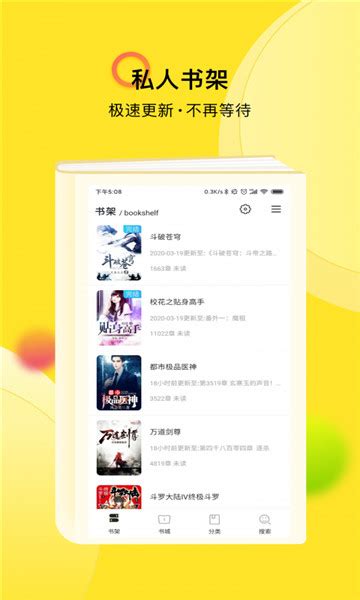 TXT小说大全app下载-TXT小说大全手机版下载-乐游网软件下载