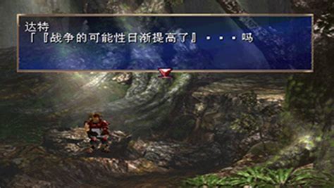 龙骑士传说 完全汉化版手机版下载_PS版_悟饭游戏