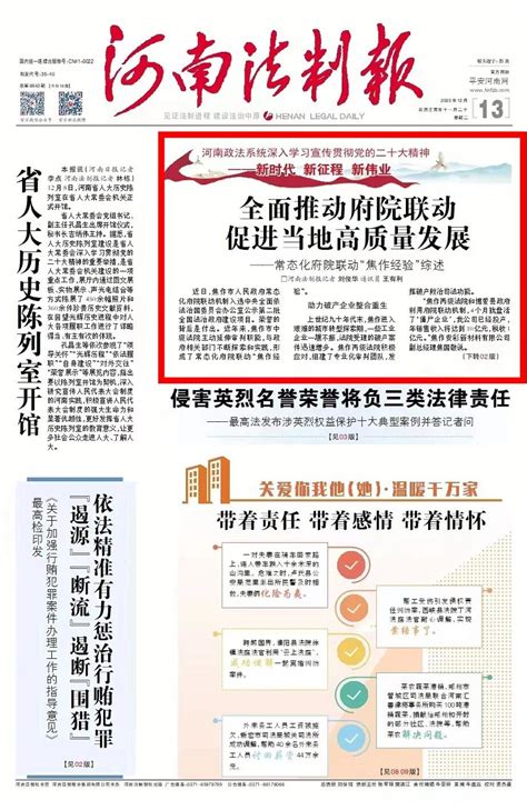 焦作市人民政府副市长薛志杰莅校调研-河南理工大学新闻网