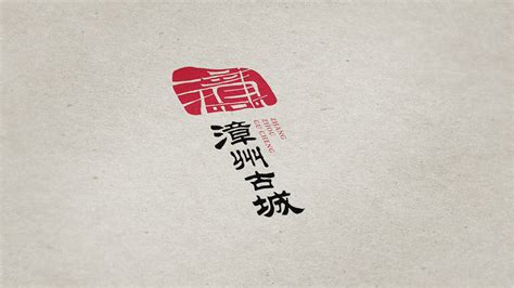 漳州古城logo设计|平面|Logo|你可以叫我疯子 - 原创作品 - 站酷 (ZCOOL)