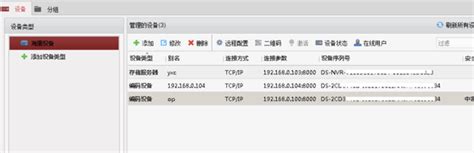 iVMS4200一个客户端，连接两个至三个显示器，要求画面不一样 - 南京it外包，南京it外包公司，首选南京骄可网络 电话：18101591271
