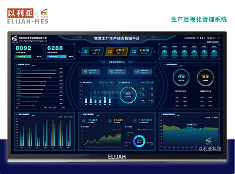 车间VR系统（3d可视化）-DNC_MDC_机床联网_数字化工厂_智能制造-西安灵秀智能官网