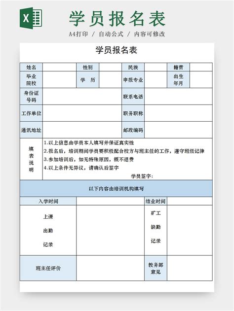 课程教育培训海报模板素材-正版图片401329670-摄图网