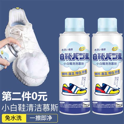 日本ST小鸡仔小白鞋清洁剂洗护神器去黄增白泡沫刷鞋喷雾240ml_虎窝淘