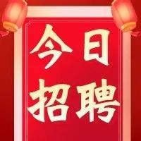 E金乡人才网2.8日新发布招聘汇总_工作_要求_济宁
