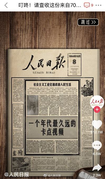 揭晓：“人民日报期待你的好照片”首期“收藏作品”名单--中国摄影家协会网