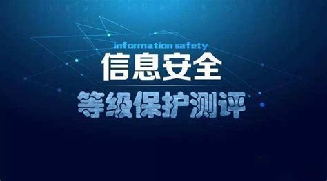 中国信息安全测评中心官网查资质（中国信息安全测评中心官网）_51房产网