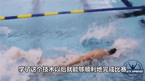 【自由泳教学视频】完美的自由泳