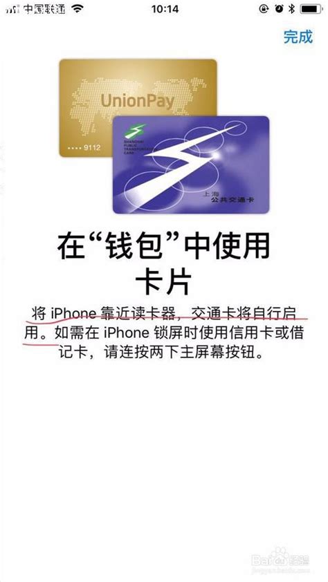 iPhoneXS添加Apple Pay公交卡详细教程 | 极客32