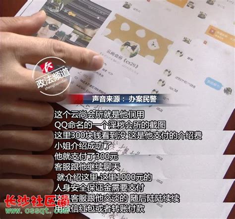 中新网|长沙县警方破获一起特大“直播平台”类电信诈骗集团案 - 央媒看湖南 - 湖南在线 - 华声在线
