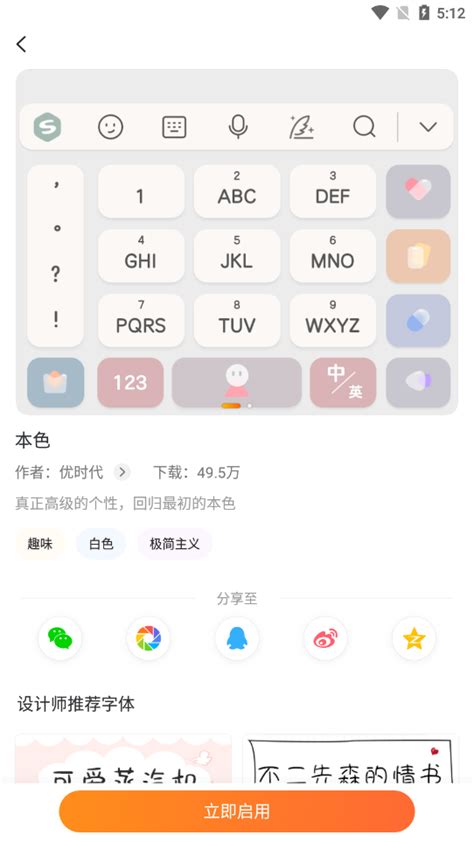 搜狗手机输入法下载2021官方下载-搜狗输入法iPhone版10.29.0官方最新版-东坡下载