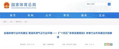 2022中国体育产业发展报告发布_疫情_SportIN_大会