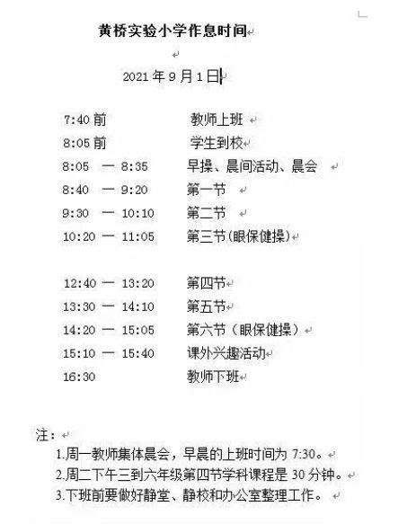 相城区2021年03月城市低保救助对象审批汇总表 - 苏州市相城区人民政府