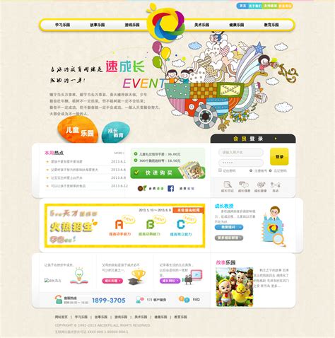儿童网站首页设计图__中文模板_ web界面设计_设计图库_昵图网nipic.com