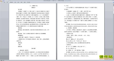 北京联合出版社公司2022状元新期末语文五年级下部编版答案 9787550298811_答案圈