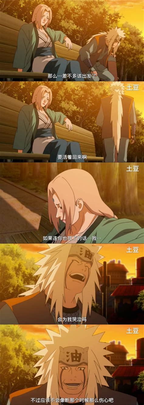 火影忍者高清壁纸自来也)图片