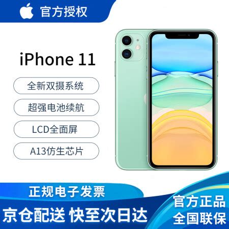 Apple 苹果 iphone 11 手机 绿色 128GB【图片 价格 品牌 报价】-京东