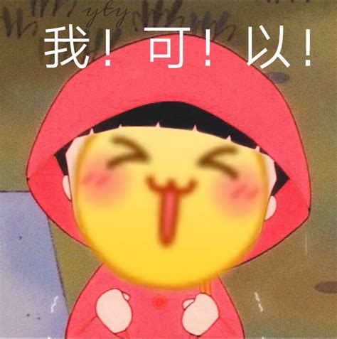 非主流头像黄脸表情包