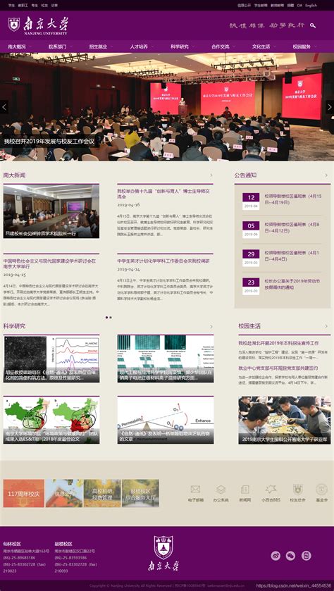大学教育学校实用网站模板