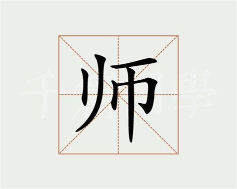 最新汉字偏旁部首设计图__广告设计_广告设计_设计图库_昵图网nipic.com